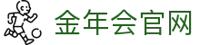 金年会官网 - Jin Nian Hui 中国官方首页